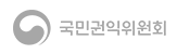 국민권익위원회 바로가기