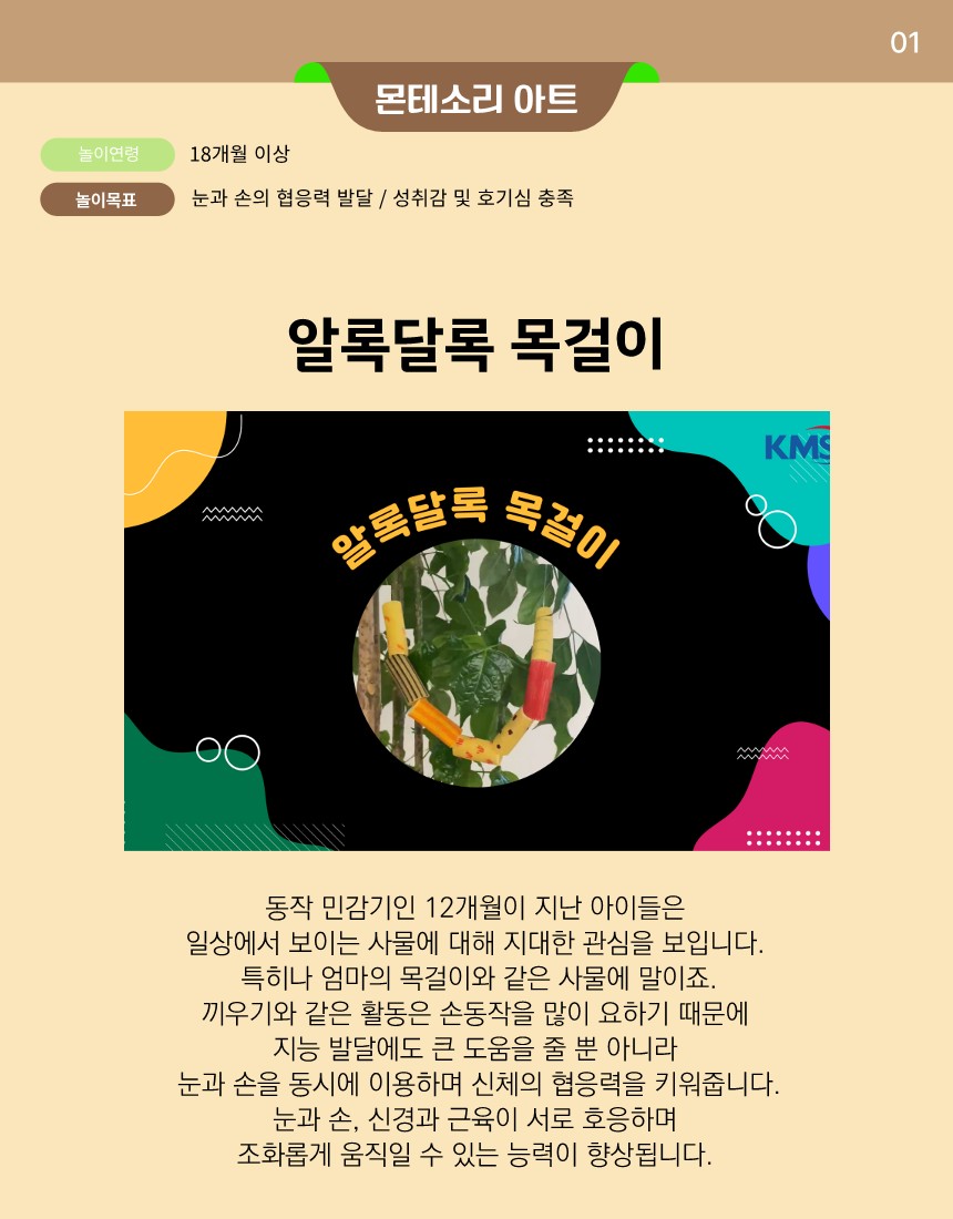 활동지